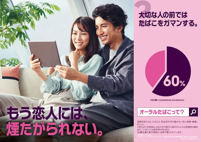 02_Velorian_Nano_OOH_NEXCO_KogaSA_B2_0408_MI01_ol_2