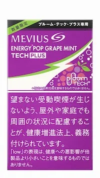 ポップグレープミント2