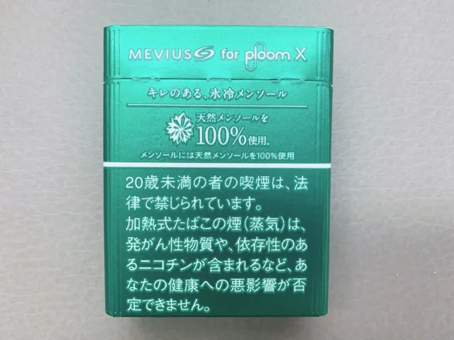 メビウスメンソール2