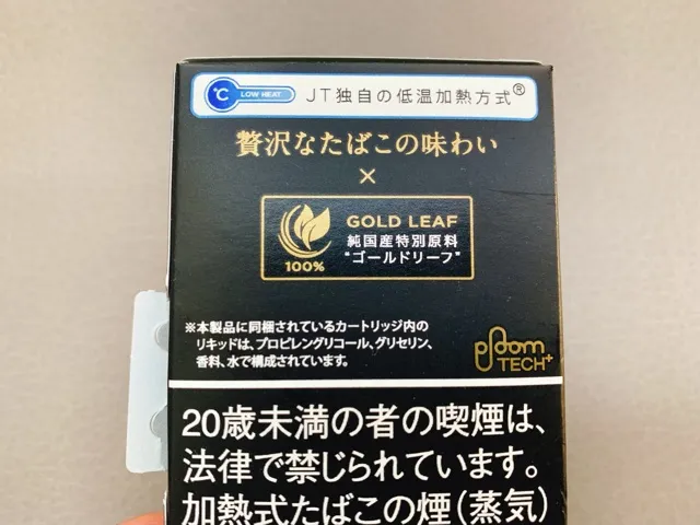 メビウスプレミアムゴールドメンソール7