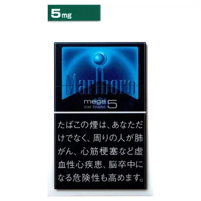 マールボロアイスブラストメガ5