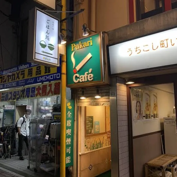 喫煙カフェpukari