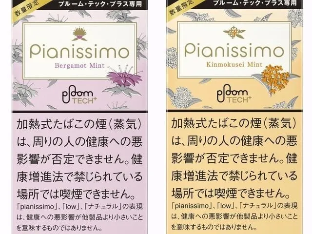 プルームテックプラス_キンモクセイ_ベルガモット2