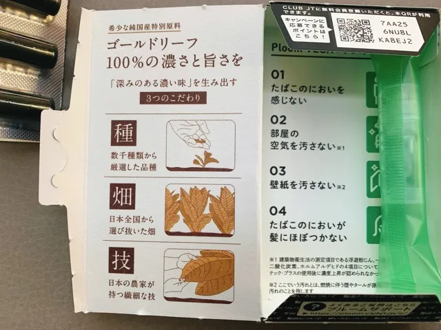 メビウスプレミアムゴールドメンソール3