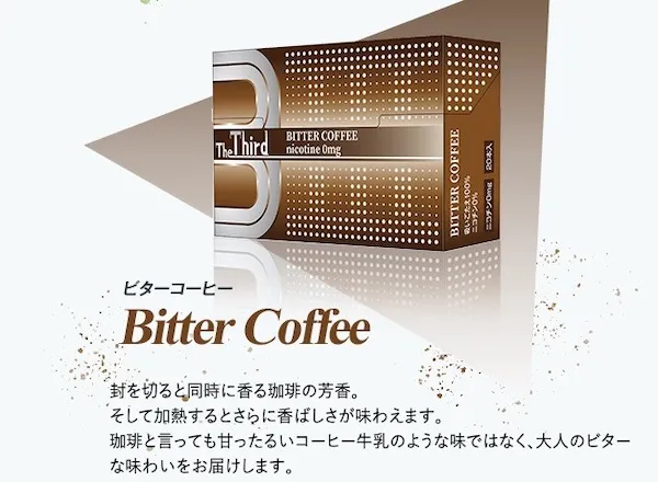 ビターコーヒー