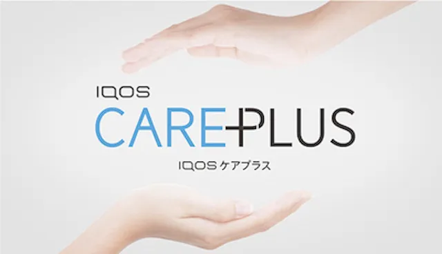 アイコスケアプラス