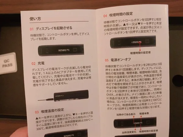 アイコス互換機P6 miniの説明書